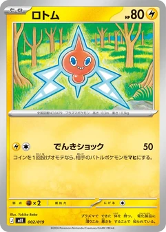 Rotom #2