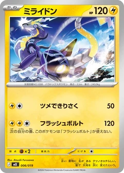 Miraidon #6