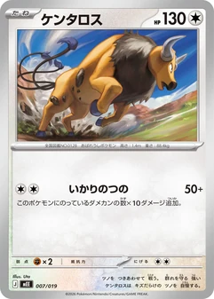 Tauros #7