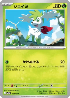 Shaymin #1