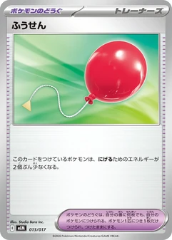 Air Balloon #13