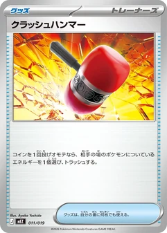 Crushing Hammer #11