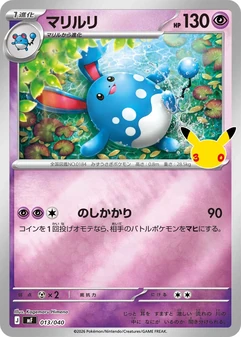 Azumarill #13