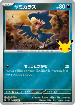 Murkrow #18
