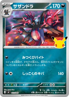 Hydreigon #23