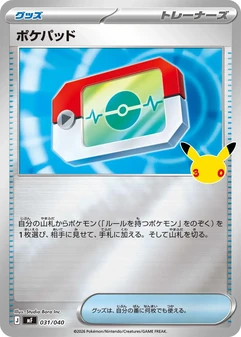 Poké Pad #31