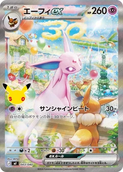 Espeon ex #43