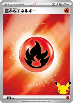 Basic Fire Energy #46