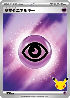 Basic Psychic Energy #48