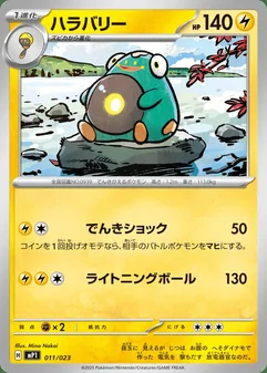 Bellibolt #11