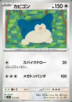 Snorlax #12