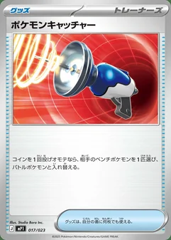Pokémon Catcher #17