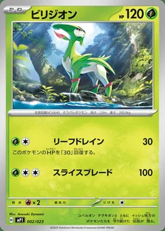 Virizion #2