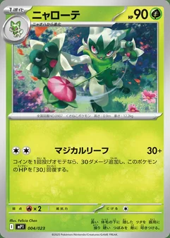 Floragato #4