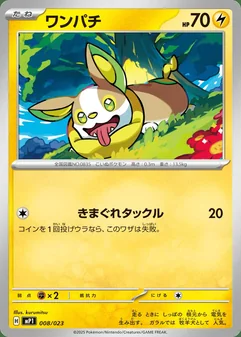 Yamper #8