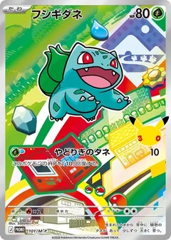 Bulbasaur #101