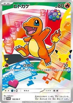 Charmander