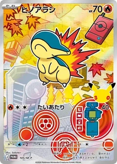 Cyndaquil #105