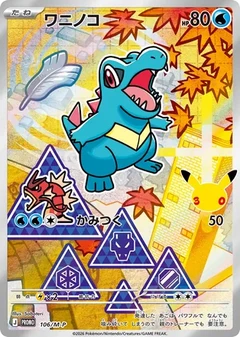 Totodile #106