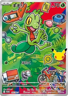 Treecko