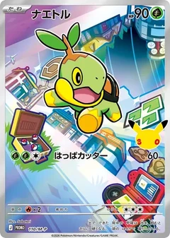 Turtwig #110