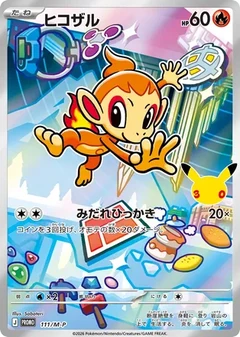 Chimchar #111