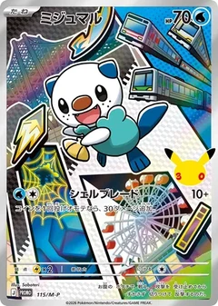 Oshawott #115