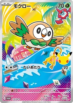Rowlet