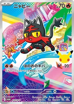 Litten #120