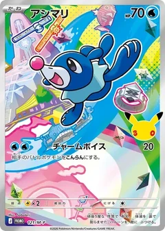 Popplio