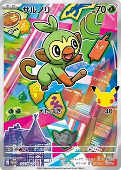 Grookey #122