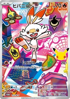 Scorbunny