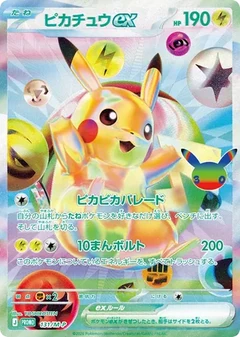 Pikachu ex #131