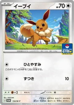 Eevee