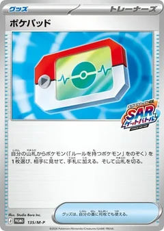 Poké Pad
