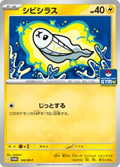 Tynamo #140