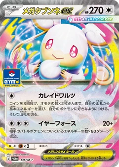 Mega Audino ex #146