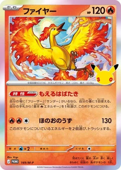 Moltres