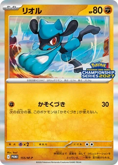 Riolu