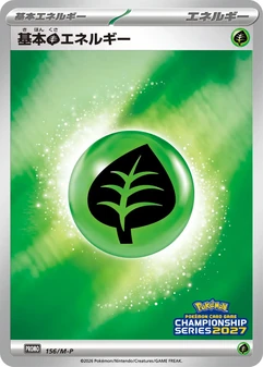 Basic Grass Energy #156