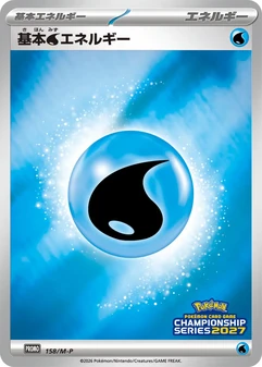 Basic Water Energy #158