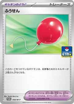 Air Balloon