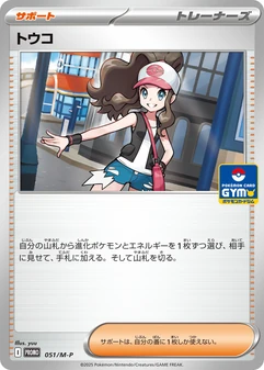 Hilda