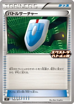VS Seeker #60