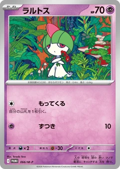 Ralts #66
