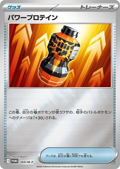 Premium Power Pro