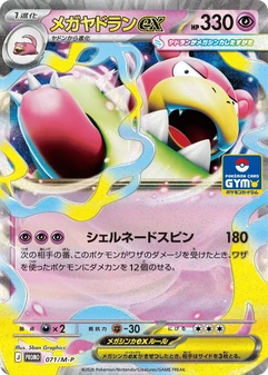 Mega Slowbro ex #71