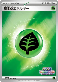Basic Grass Energy #87
