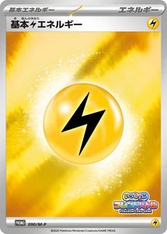 Basic Lightning Energy #90