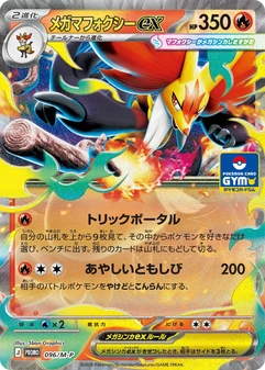 Mega Delphox ex #96